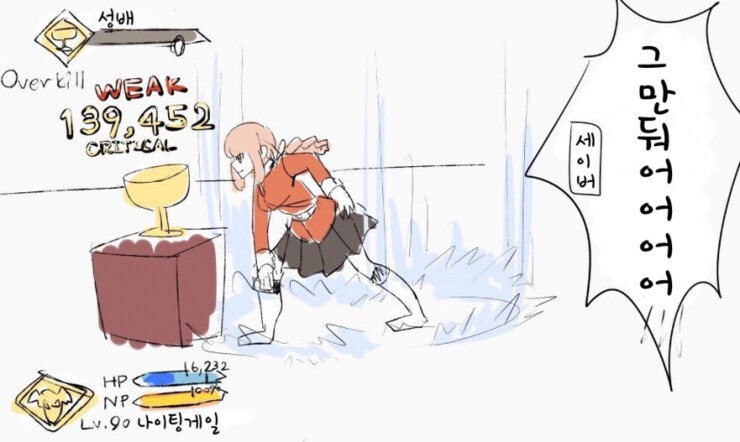 4차 성배전쟁에 이상한 버서커가 소환된 만화_3.png