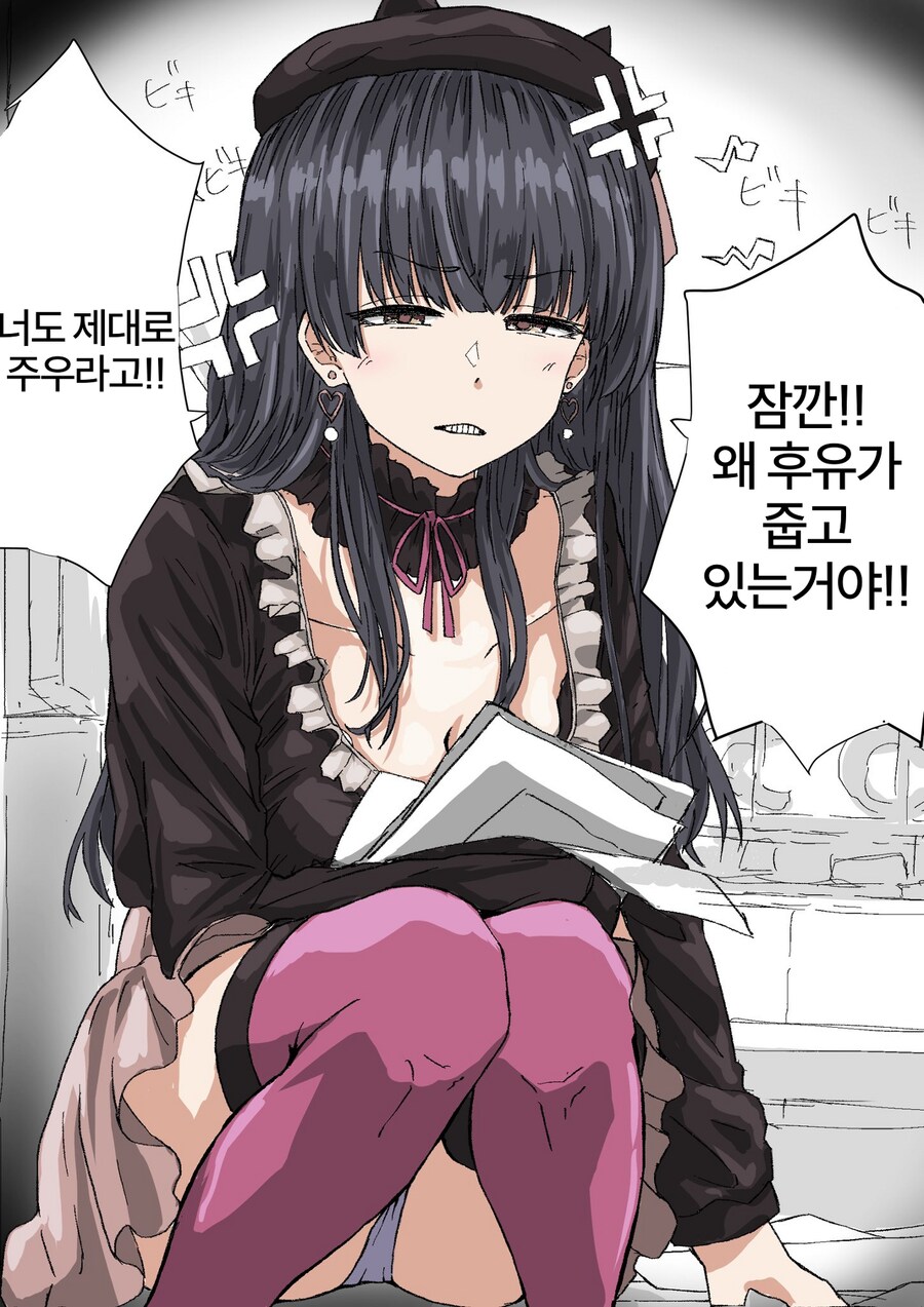@) 서류 주워주는 후유꼬_2.png