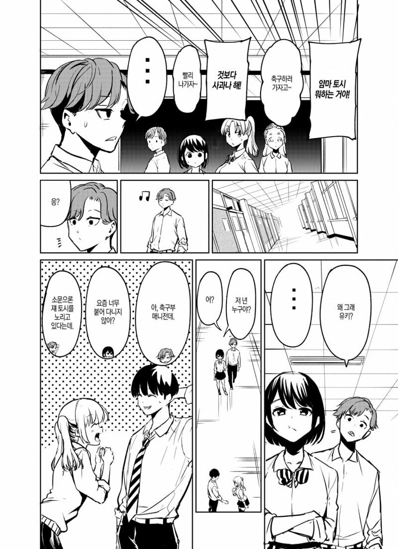 그냥 소꿉친구.manga_4.jpg