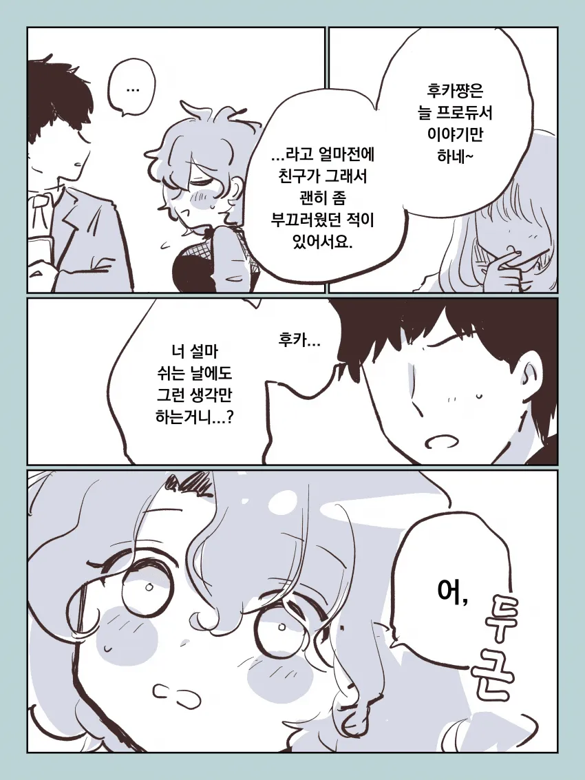 [@] 후카쨩은 늘 프로듀서 이야기만 하네_1.webp