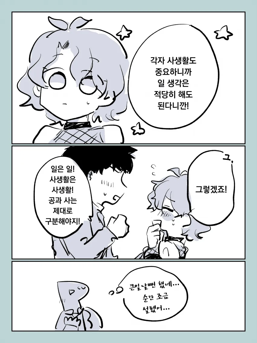 [@] 후카쨩은 늘 프로듀서 이야기만 하네_2.webp
