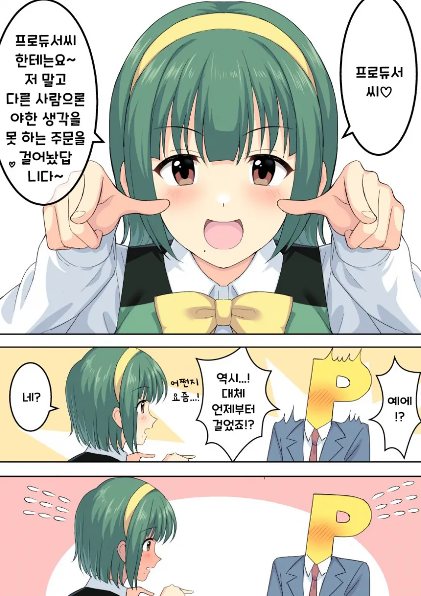 [@] 수상한 주문을 거는 코토리_1.webp