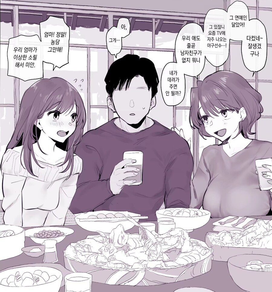 친척순애manga_1.jpg