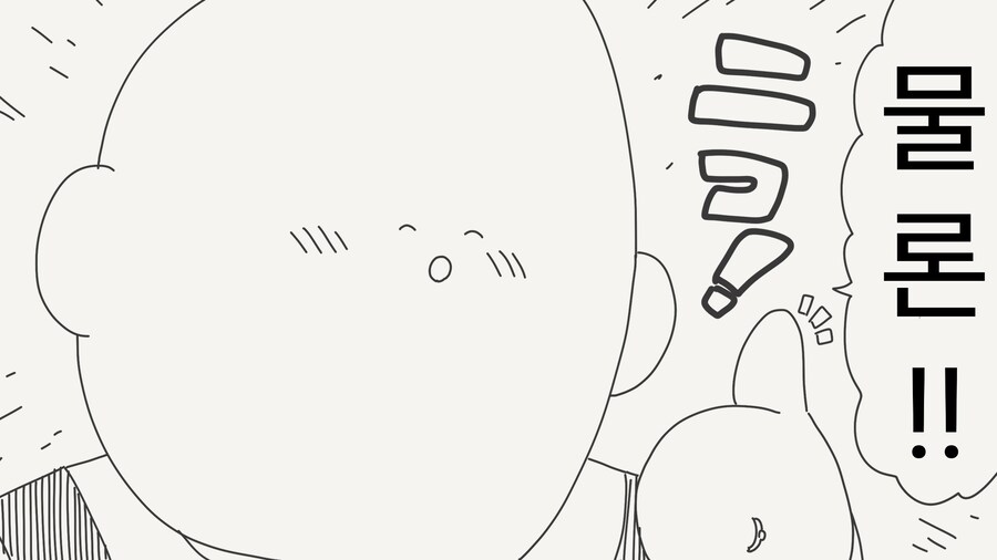 딸의 친구가 아는사람인manwha_2.png