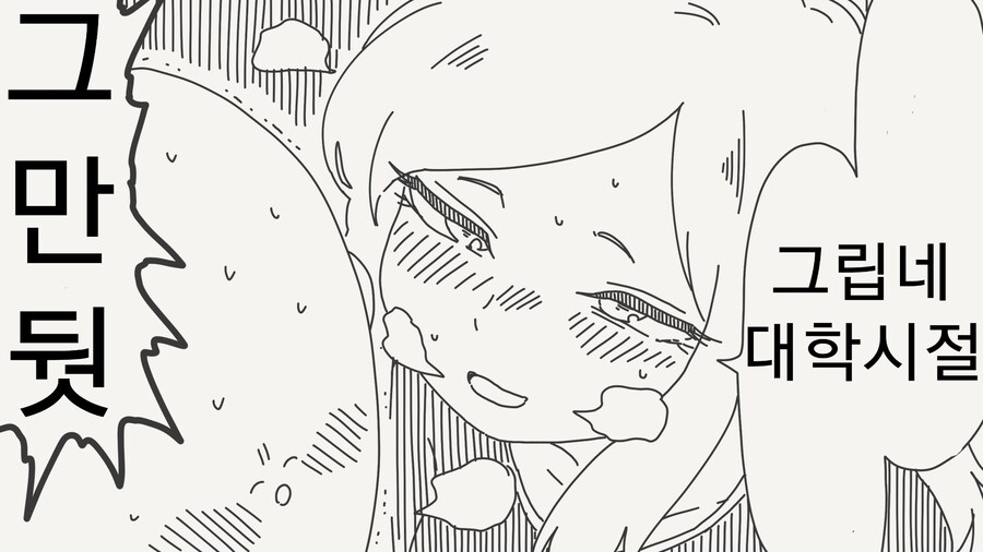 딸의 친구가 아는사람인manwha_4.png