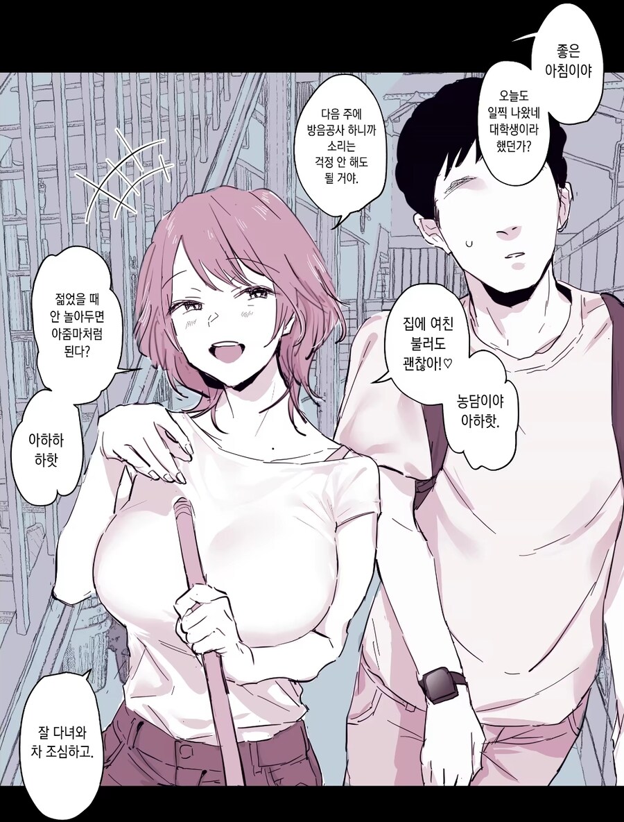 하숙집 노처녀 아줌마 순애manga_1.jpg