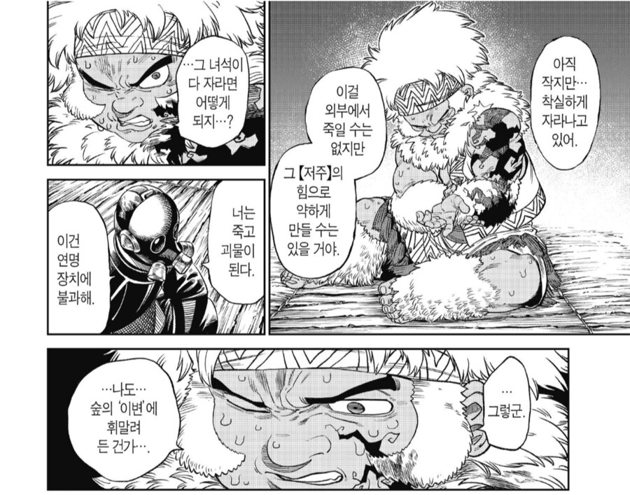 어떤 만화 조연의 츼후.jpg_5.png