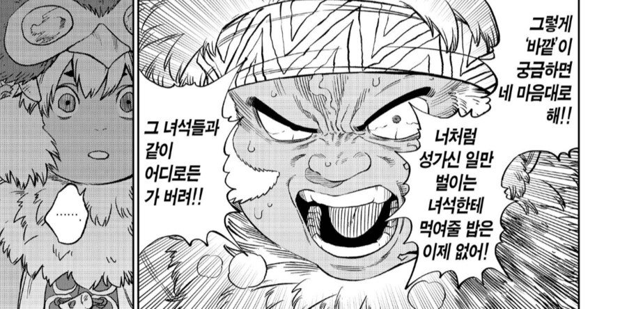어떤 만화 조연의 츼후.jpg_7.png