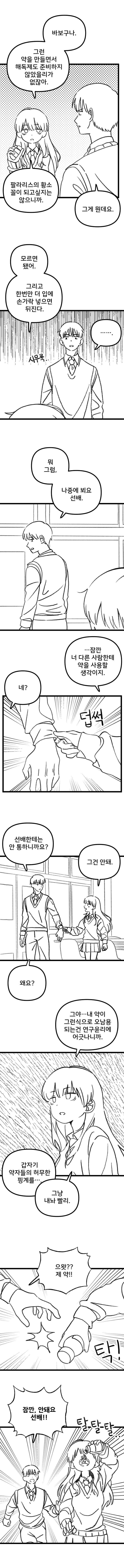 선배가 만든 감도 100배 미약 오남용 해버리는 .manwha_2.jpg