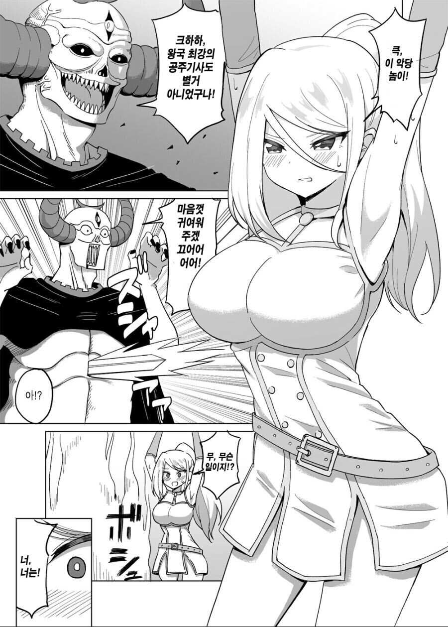 공주기사에게 야한짓하는게 꿈인 .manwha_1.jpg