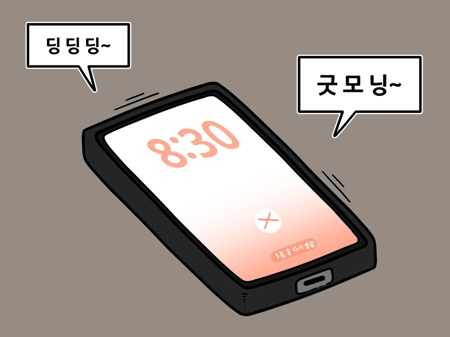 무시 못하는 핸드폰 알람 manhwa_2.jpg