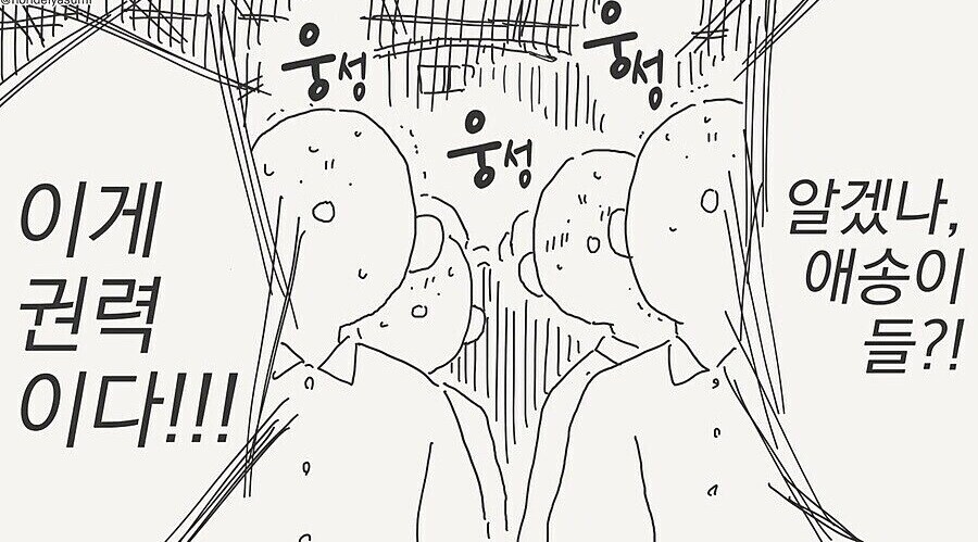 교장이 권력을 마음대로 휘두르는.manhwa_4.jpg