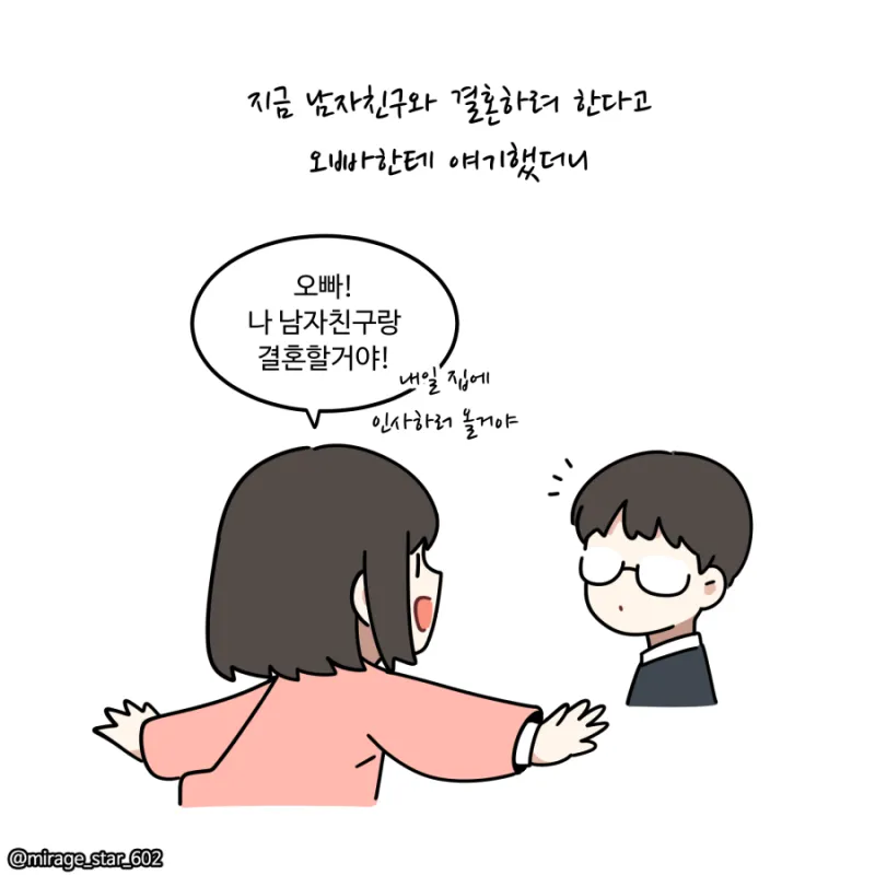 관상보는 .manwha_2.webp