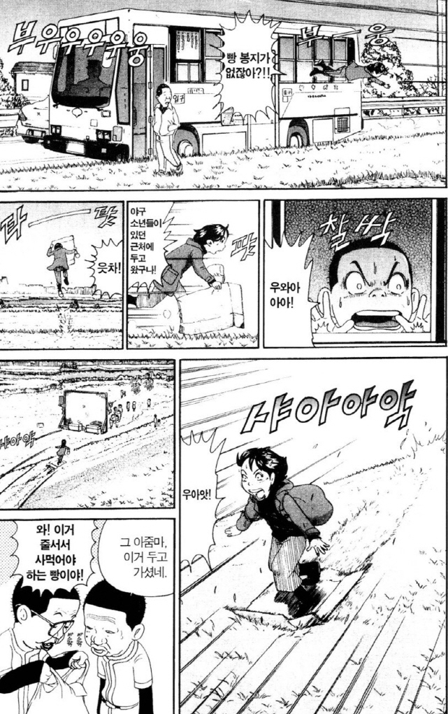 [괴짜가족]달리는 준코_2.jpg