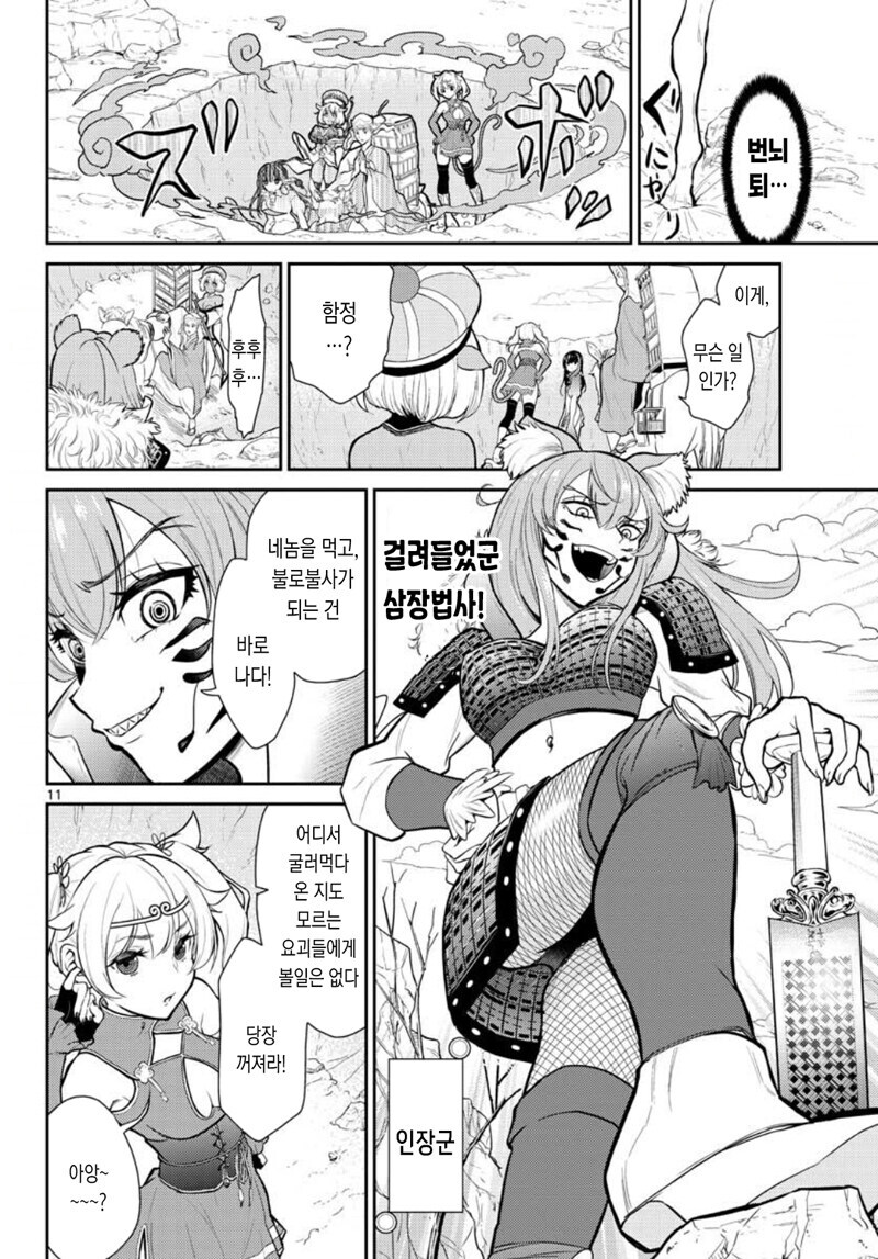 삼장법사 냠냠쩝쩝 먹어버리기_1.jpg