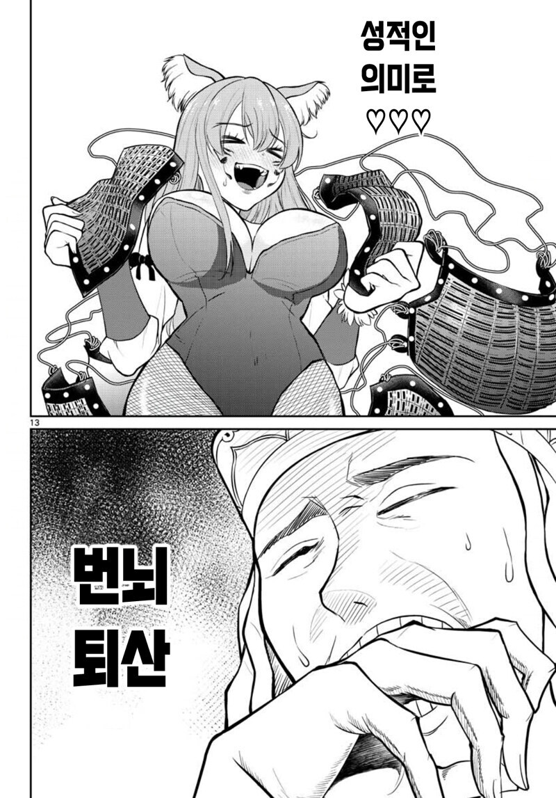 삼장법사 냠냠쩝쩝 먹어버리기_3.jpg