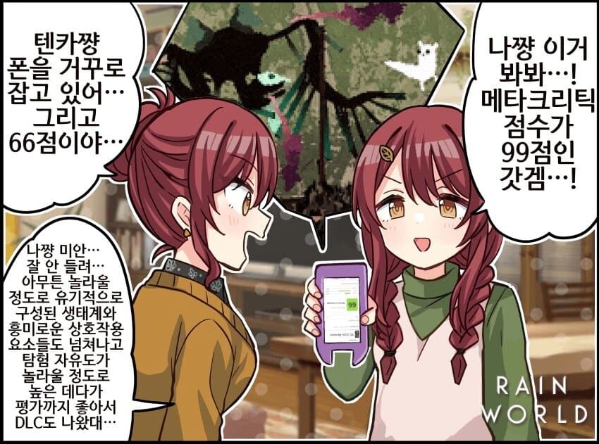 겜잘알 만화_1.jpg