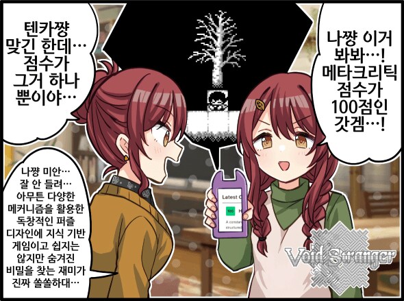 겜잘알 만화_2.png