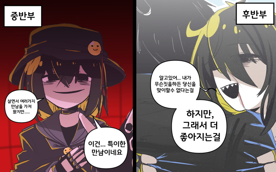 패배 히로인.manhwa_1.jpg