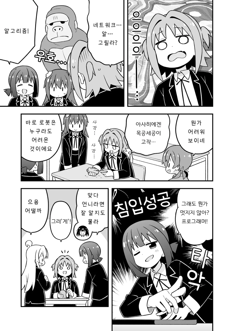 오빠는끝)오빠를 로봇에게 빼앗겨 질투하는 미하리 manhwa_2.webp