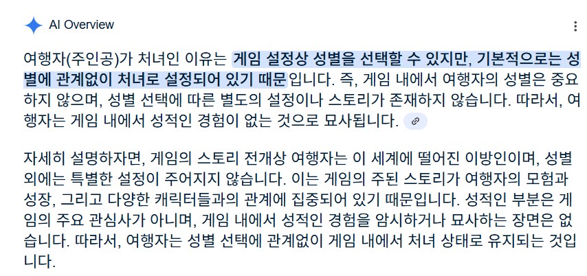 원신의 여행자가 처녀인 이유.manga_2.png