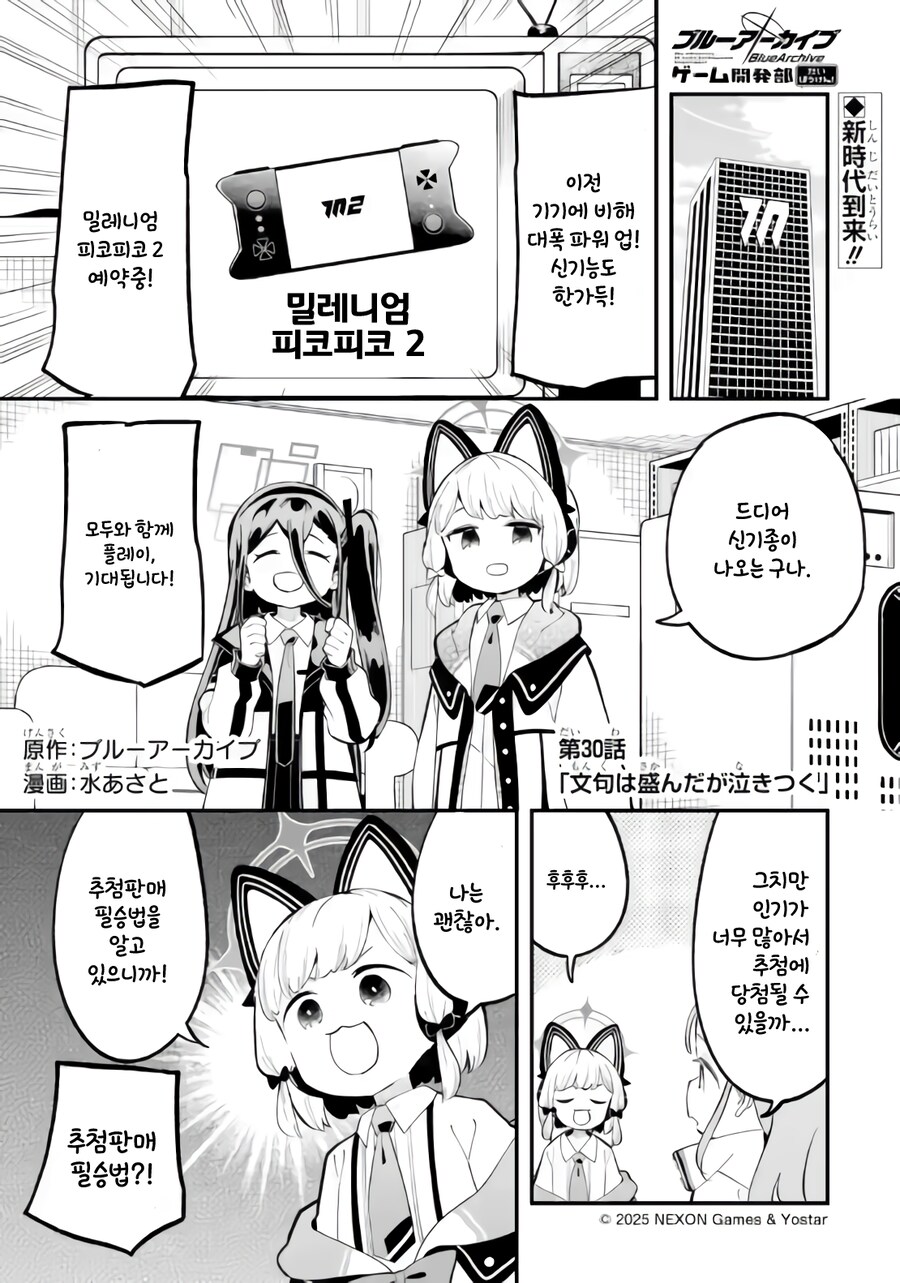 만화 소재로 현실 넘 투영하는 작가_1.png