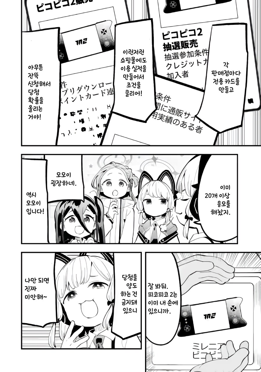 만화 소재로 현실 넘 투영하는 작가_2.png