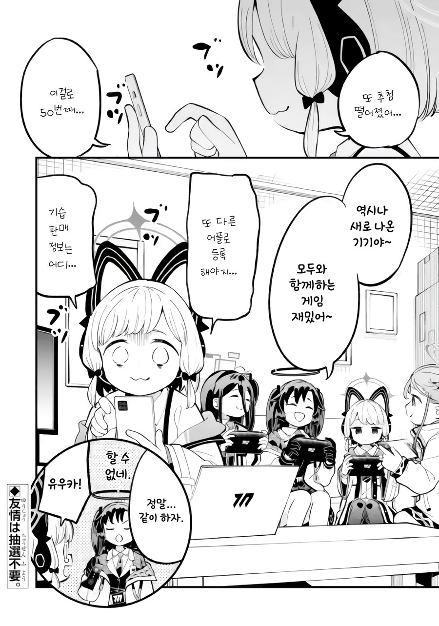 만화 소재로 현실 넘 투영하는 작가_5.png