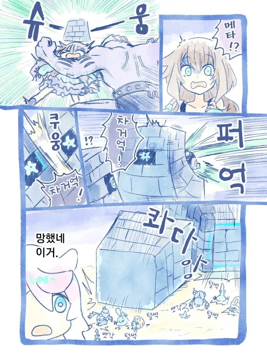 포켓몬)미러전 뜨는 메타몽 파티_6.webp