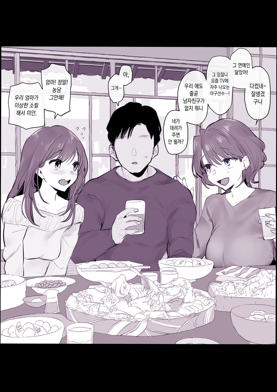 딸 상위호환 어머님.manhwa_1.webp