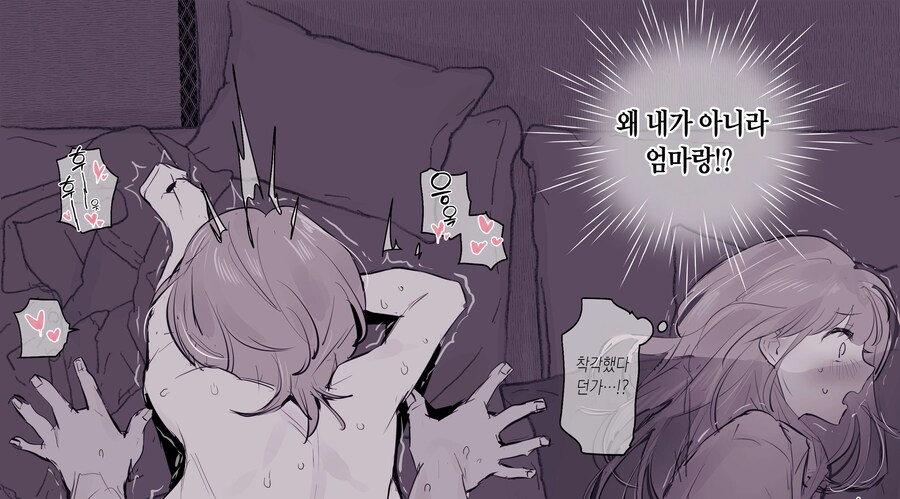 딸 상위호환 어머님.manhwa_2.png