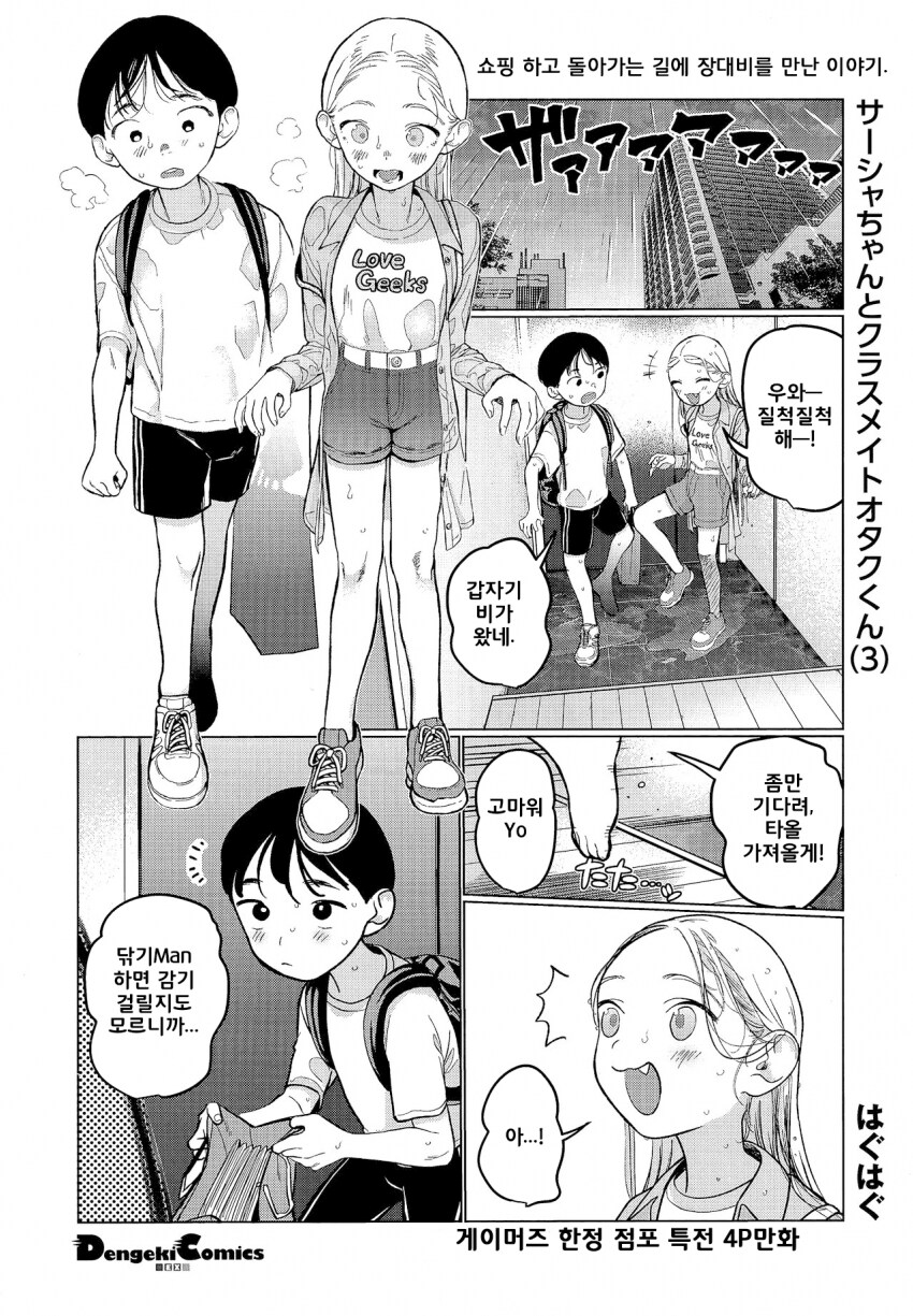 쇼타에게 여자수영복 입히고 즐기는 러시아 소녀.manhwa_1.png
