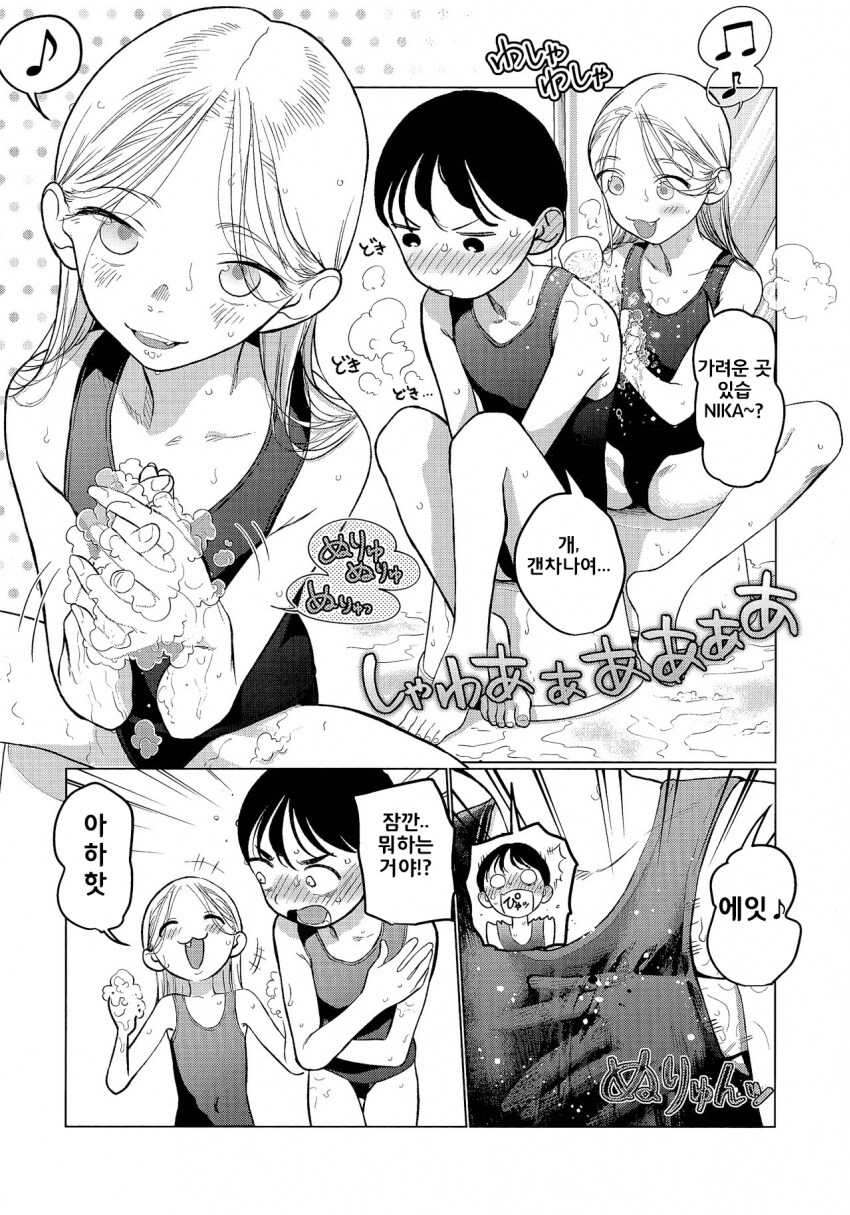 쇼타에게 여자수영복 입히고 즐기는 러시아 소녀.manhwa_3.png