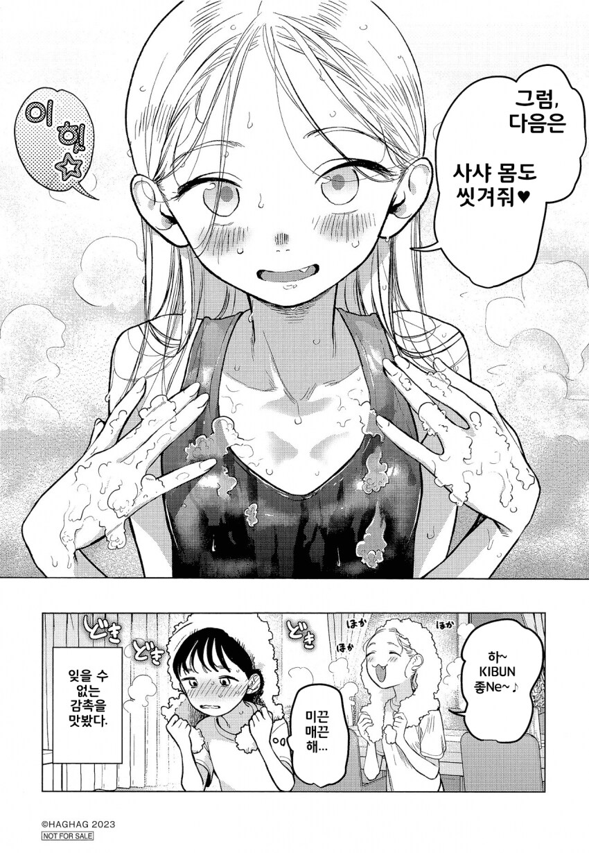 쇼타에게 여자수영복 입히고 즐기는 러시아 소녀.manhwa_4.png