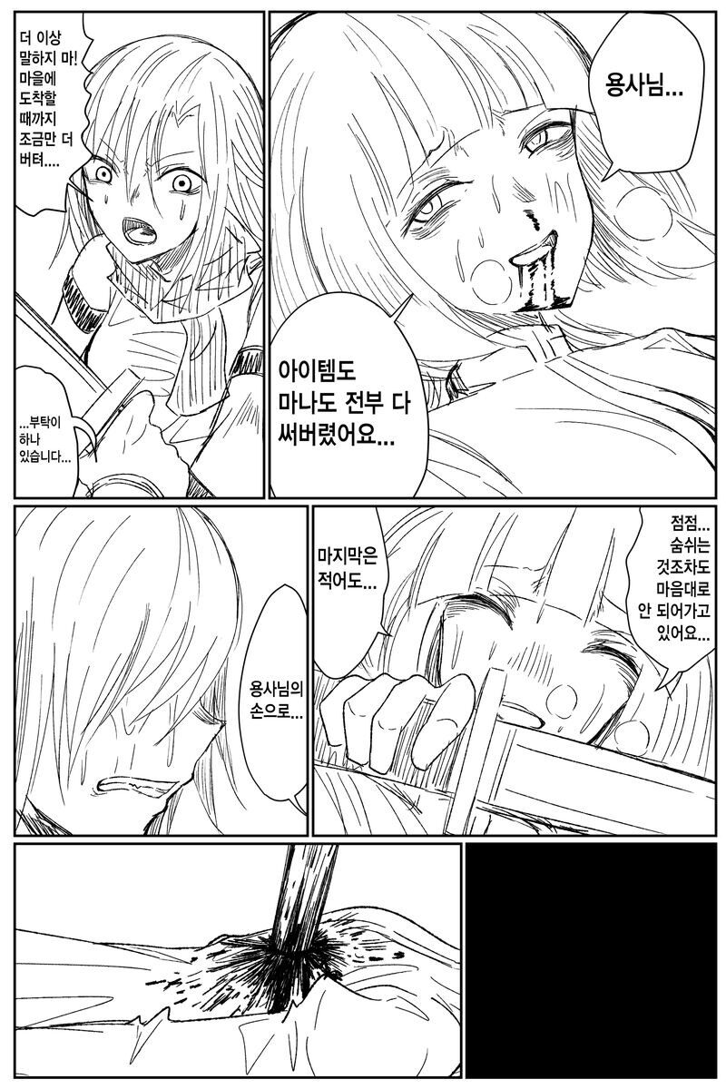 경험치 1의 중요성 .manhwa_1.jpg