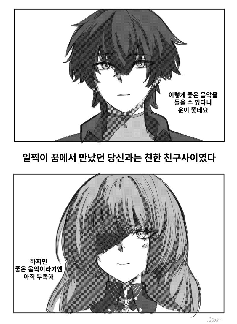 명조) 플로로 시점 만화_1.jpg
