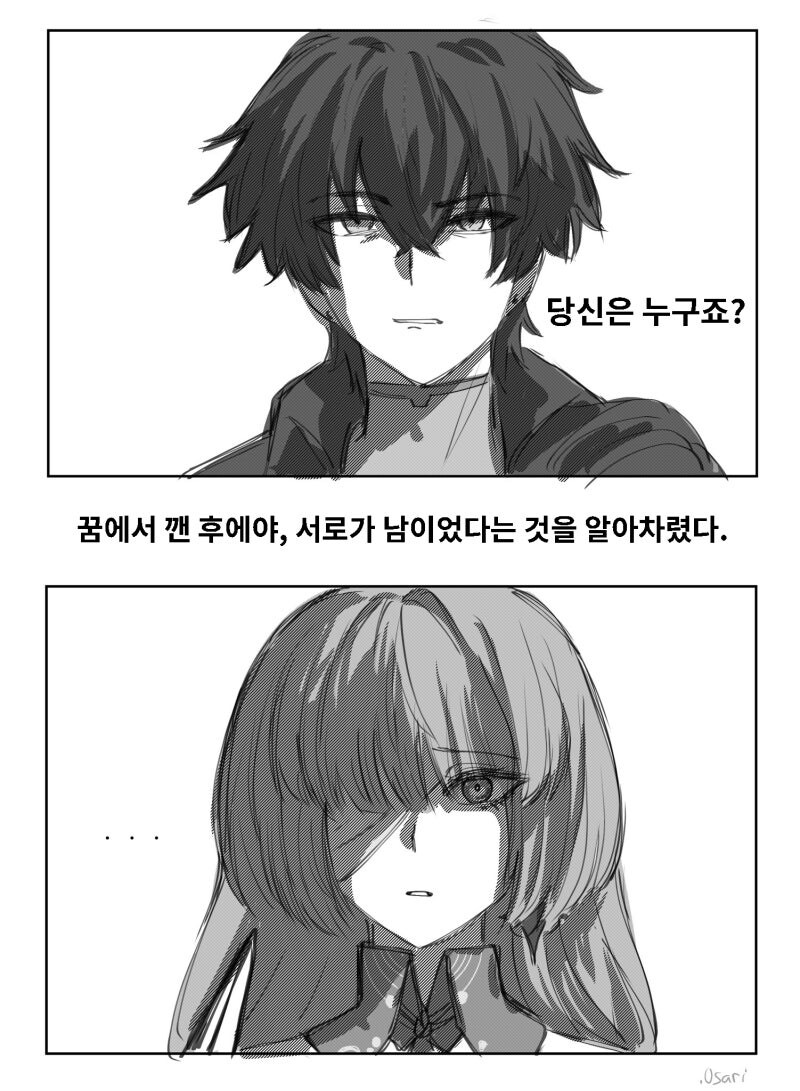명조) 플로로 시점 만화_8.jpg