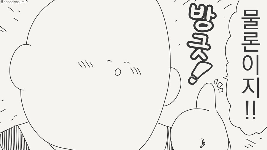 딸 친구 데려오는 만화_2.jpg