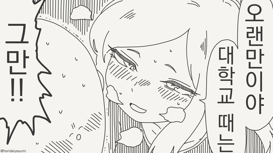 딸 친구 데려오는 만화_4.jpg