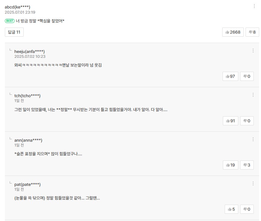 챗gpt 쓰다가 열받는 경우들.manhwa_9.png