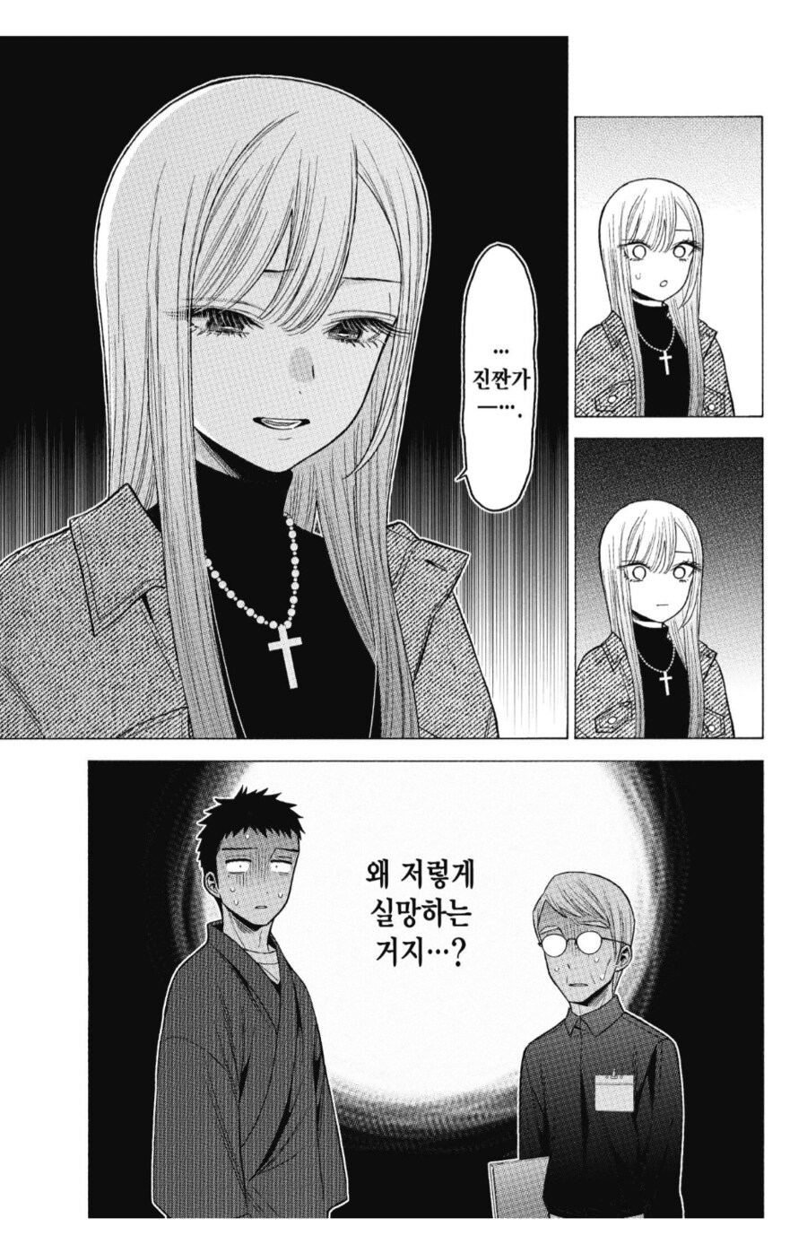 바니걸 벗겨지는걸 기대했던 갸루녀.manhwa_3.png