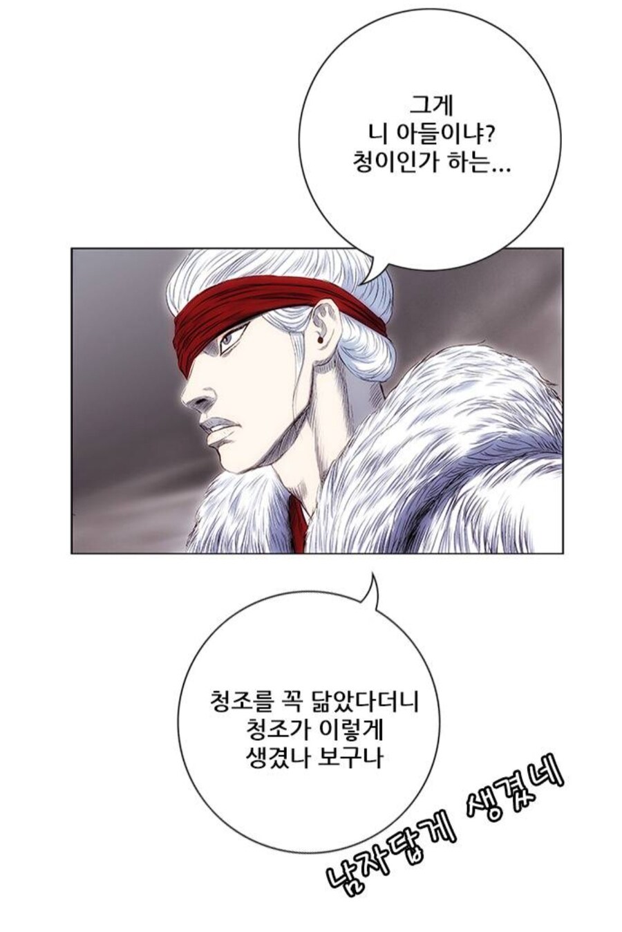 괴물한테 남자답게 생겼다고 칭찬해주는 대인배.jpg_3.jpg
