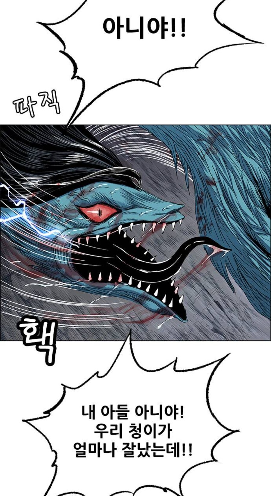 괴물한테 남자답게 생겼다고 칭찬해주는 대인배.jpg_4.jpg