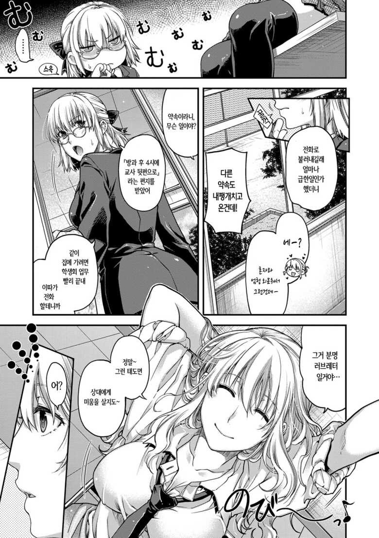 NTR)동생을 짝사랑하는 사람을 빼앗기.manga_1.jpg