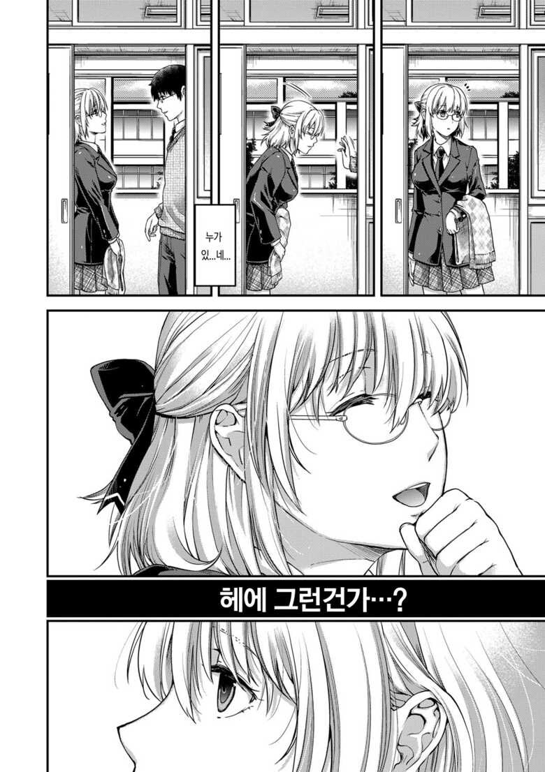 NTR)동생을 짝사랑하는 사람을 빼앗기.manga_2.jpg