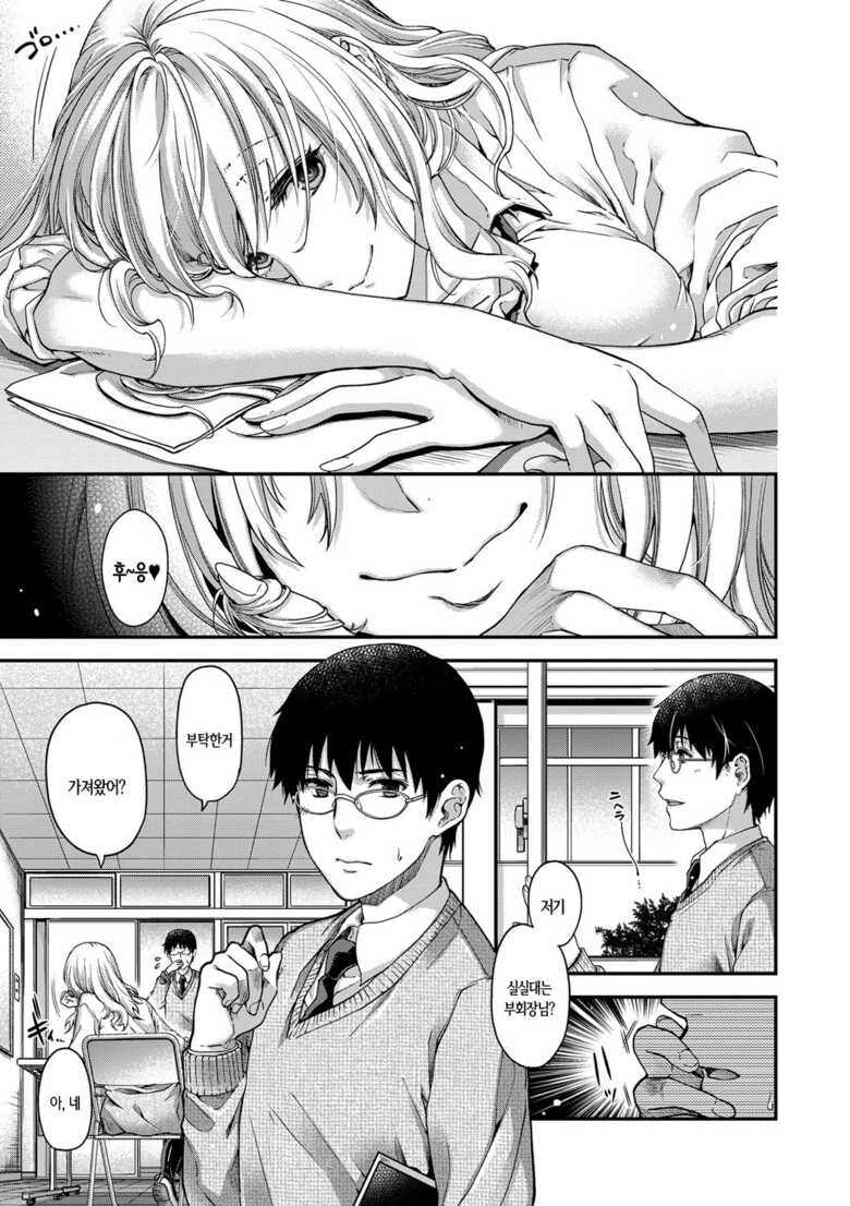 NTR)동생을 짝사랑하는 사람을 빼앗기.manga_3.jpg