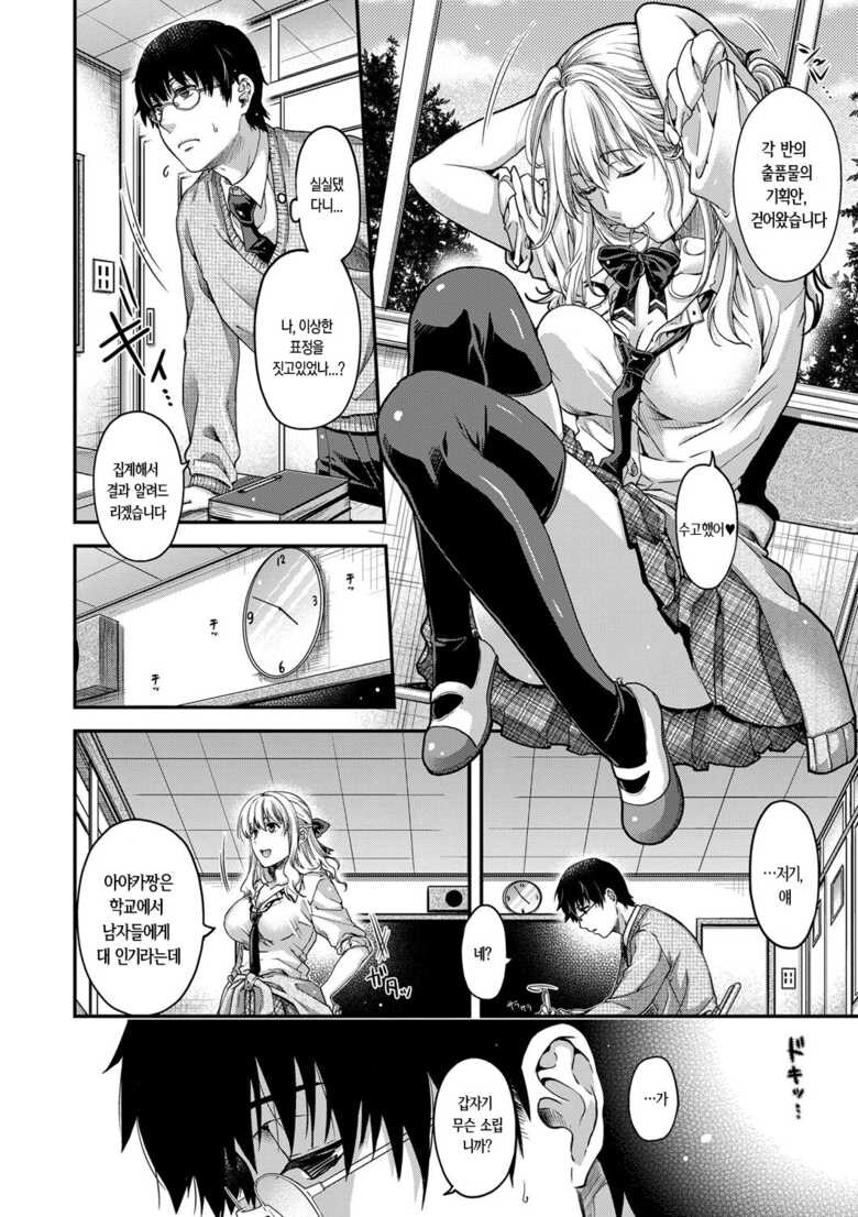 NTR)동생을 짝사랑하는 사람을 빼앗기.manga_4.jpg