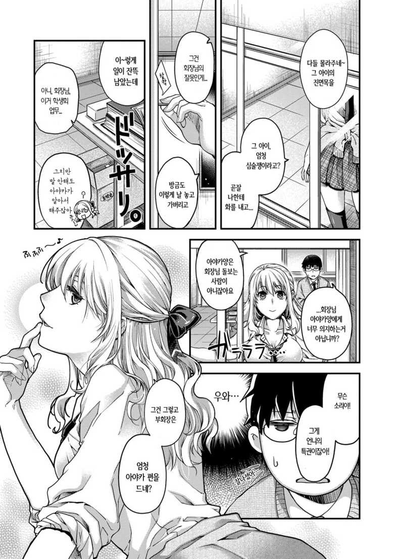 NTR)동생을 짝사랑하는 사람을 빼앗기.manga_5.jpg