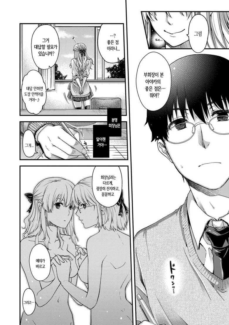 NTR)동생을 짝사랑하는 사람을 빼앗기.manga_6.jpg