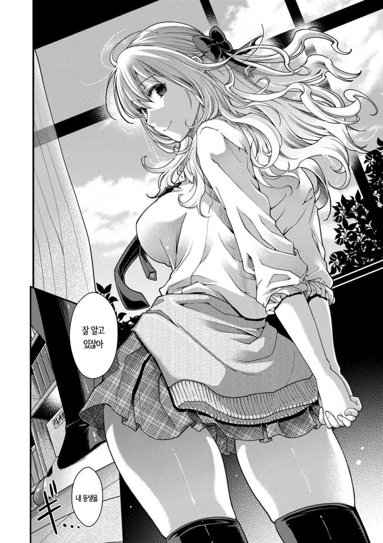 NTR)동생을 짝사랑하는 사람을 빼앗기.manga_8.jpg